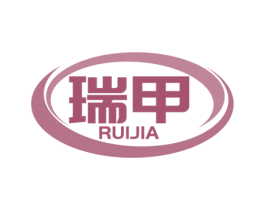 瑞甲 商标图样