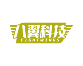 八翼科技 EIGHTWINGS 商标图样