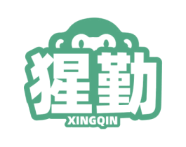 猩勤 商标图样