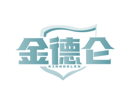 金德仑 KINGDELEN 商标图样