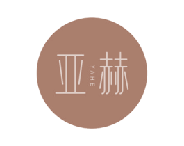 亚赫 商标图样