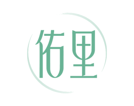佑里 商标图样