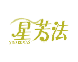 星芳法 XINAROMAS 商标图样