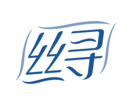 丝寻 商标图样