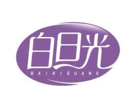 白日光 商标图样