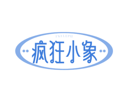 疯狂小象 FKELEPH 商标图样