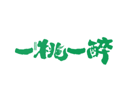 一桃一醉 商标图样