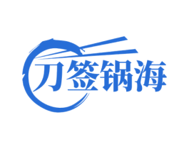 刀签锅海 商标图样