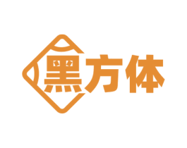 黑方体 商标图样