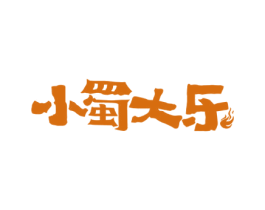 小蜀大乐 商标图样