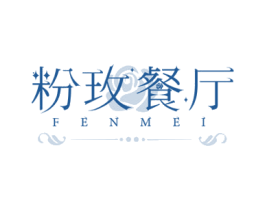 粉玫餐厅 FENMEI 商标图样