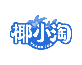 椰小淘 YESORTOR 商标图样