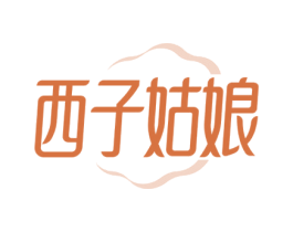 西子姑娘 商标图样