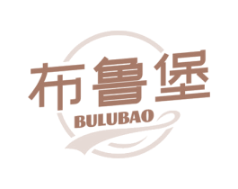 布鲁堡 商标图样