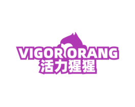 活力猩猩  VIGOR ORANG 商标图样