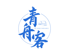 青舟客 商标图样