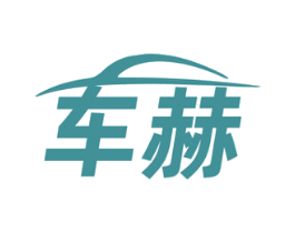 车赫 商标图样