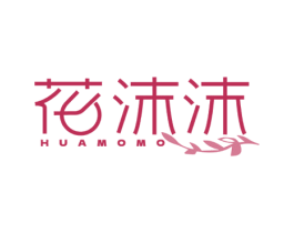 花沫沫 商标图样