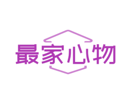 最家心物 商标图样
