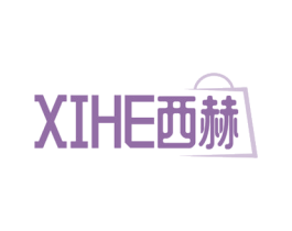 西赫 商标图样