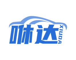 咻达 商标图样