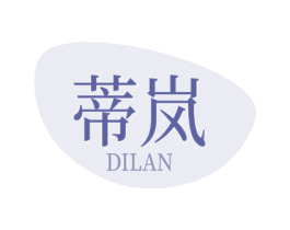 蒂岚 商标图样