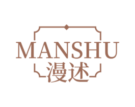 漫述 商标图样