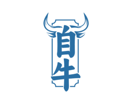自牛 商标图样