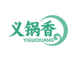 义锅香 商标图样