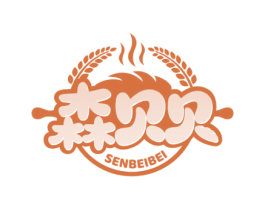 森贝贝 商标图样