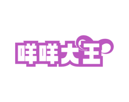 咩咩大王 商标图样