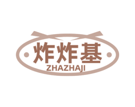 炸炸基 商标图样