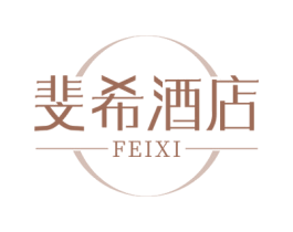 斐希酒店 FEIXI 商标图样