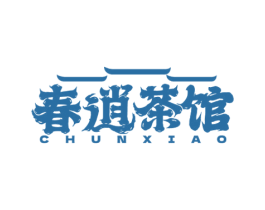 春逍茶馆 CHUNXIAO 商标图样