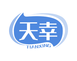 天幸 商标图样