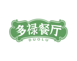 多禄餐厅 DUOLU 商标图样