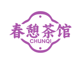 春憩茶馆 CHUNQI 商标图样