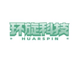环旋科技 HUARSPIN 商标图样
