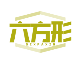 六方形 SIXFAXIN 商标图样