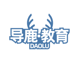 导鹿·教育 DAOLU 商标图样