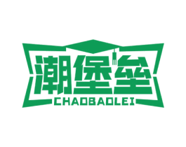 潮堡垒 商标图样