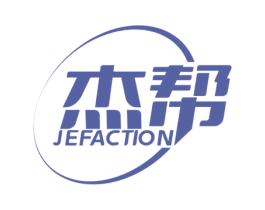 杰帮 JEFACTION 商标图样