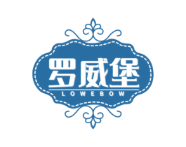 罗威堡 LOWEBOW 商标图样