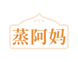 蒸阿妈 商标图样