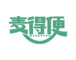 麦得便 MCDERYES 商标图样
