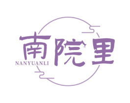 南院里 商标图样
