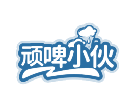 顽啤小伙 商标图样