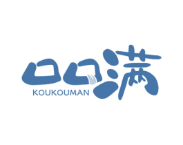 口口满 商标图样