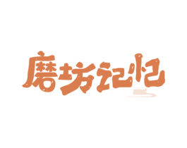 磨坊记忋 商标图样