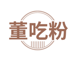 董吃粉 商标图样